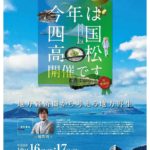 第５０回経営士全国研究会議